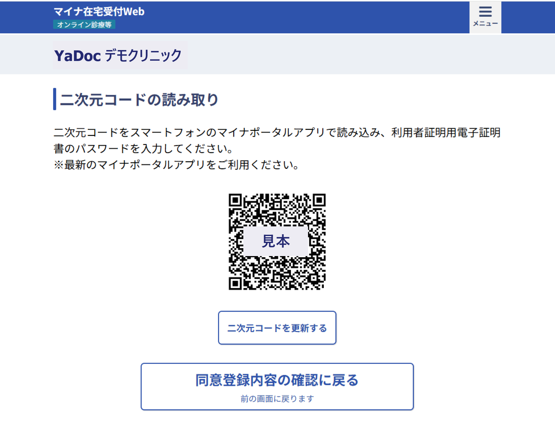 1. 診察の前に ｜ YaDoc（ヤードック）